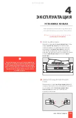 Preview for 191 page of Velasa Sports Sparx ES100 Operating Manual