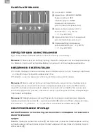 Preview for 100 page of Venta Airwasher LW15 Instructions For Use Manual