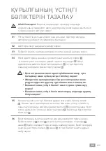 Preview for 323 page of Venta COMFORT PLUS LW15 Instructions For Use Manual