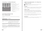 Preview for 126 page of Venta LW15 Instructions For Use Manual