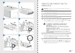 Preview for 127 page of Venta LW15 Instructions For Use Manual