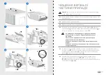 Preview for 133 page of Venta LW15 Instructions For Use Manual