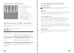 Preview for 138 page of Venta LW15 Instructions For Use Manual