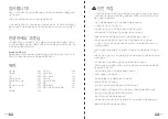 Preview for 141 page of Venta LW15 Instructions For Use Manual