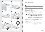 Preview for 157 page of Venta LW15 Instructions For Use Manual