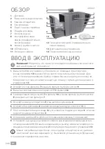 Preview for 248 page of Venta PROFESSIONAL HYBRID AH902 Operating Manual