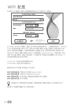 Preview for 298 page of Venta PROFESSIONAL HYBRID AH902 Operating Manual