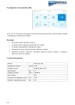 Preview for 10 page of Ventmatika 3S Technical Manual