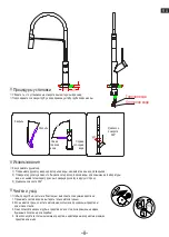 Предварительный просмотр 9 страницы Vento CUCINA 352396 Manual