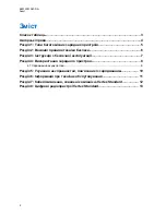 Preview for 158 page of Vertex Standard VAC-6030B/AAH27X001 User Manual