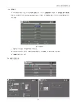 Preview for 21 page of Vertiv HMX1080R User Manual