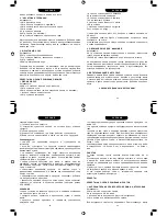 Предварительный просмотр 9 страницы Ves Electric VMD-2 Instruction Manual