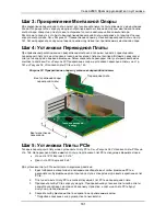 Предварительный просмотр 163 страницы Vess A2600 Quick Start Manual