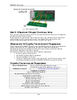 Предварительный просмотр 164 страницы Vess A2600 Quick Start Manual