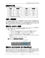 Предварительный просмотр 175 страницы Vess A2600 Quick Start Manual