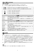 Предварительный просмотр 2 страницы Vessel CF-600 Instruction Manual