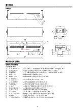 Предварительный просмотр 4 страницы Vessel CF-600 Instruction Manual