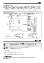 Предварительный просмотр 7 страницы Vessel CF-600 Instruction Manual