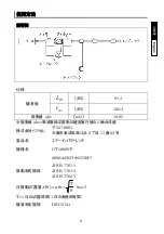 Предварительный просмотр 29 страницы Vessel GT-1600VP Instruction Manual