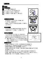 Предварительный просмотр 32 страницы Vessel GT-1600VP Instruction Manual