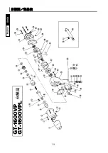 Предварительный просмотр 36 страницы Vessel GT-1600VP Instruction Manual