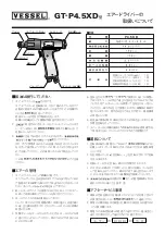 Vessel GT-P4.5XD Instruction Manual preview