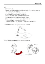 Предварительный просмотр 3 страницы Vessel HFC1-300DR Instruction Manual