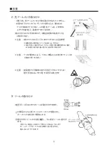 Предварительный просмотр 8 страницы Vessel HFC1-300DR Instruction Manual