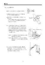 Preview for 6 page of Vessel HFKCC-3-1DR Instruction Manual