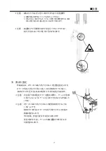 Preview for 7 page of Vessel HFKCC-3-1DR Instruction Manual