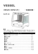 Preview for 1 page of Vessel IPC-A3 Instruction Manual