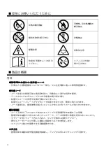 Preview for 4 page of Vessel IPC-A3 Instruction Manual