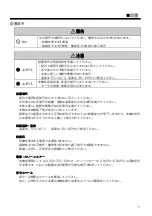 Preview for 7 page of Vessel IPC-A3 Instruction Manual