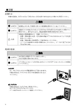 Предварительный просмотр 8 страницы Vessel IPC-A3 Instruction Manual