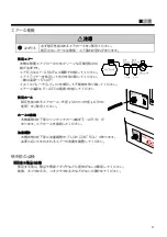 Preview for 9 page of Vessel IPC-A3 Instruction Manual