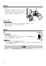 Предварительный просмотр 10 страницы Vessel IPC-A3 Instruction Manual