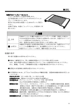 Предварительный просмотр 11 страницы Vessel IPC-A3 Instruction Manual