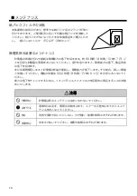 Предварительный просмотр 16 страницы Vessel IPC-A3 Instruction Manual