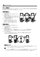 Предварительный просмотр 17 страницы Vessel IPC-A3 Instruction Manual