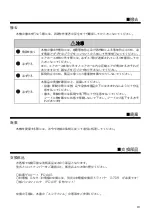 Предварительный просмотр 19 страницы Vessel IPC-A3 Instruction Manual