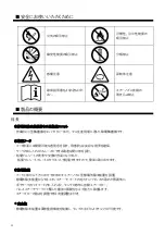 Preview for 4 page of Vessel IPC-A4 Instruction Manual