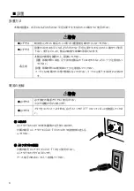 Preview for 8 page of Vessel IPC-A4 Instruction Manual