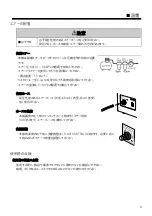 Preview for 9 page of Vessel IPC-A4 Instruction Manual