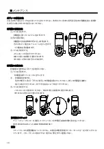 Preview for 16 page of Vessel IPC-A4 Instruction Manual