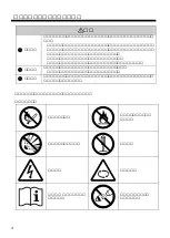 Предварительный просмотр 4 страницы Vessel IPC20-E Instruction Manual