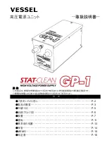 Vessel StatClean GP-1 Instruction Manual preview