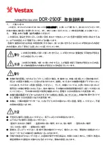 Preview for 1 page of Vestax DCR-2500F Owner'S Manual