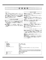 Предварительный просмотр 2 страницы Vestax GE-30A Owner'S Manual