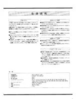 Предварительный просмотр 2 страницы Vestax GE-33SA Owner'S Manual