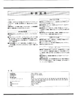 Preview for 2 page of Vestax GE-62A Owner'S Manual